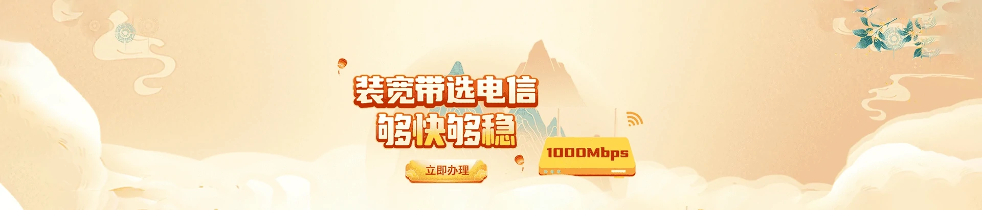 华亭市电信宽带